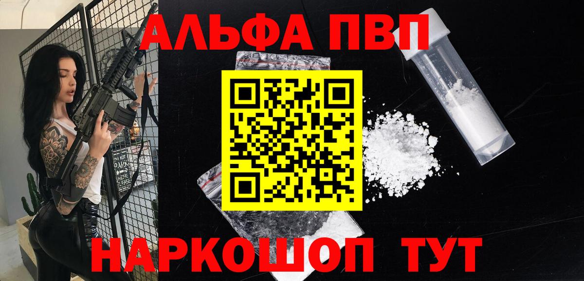 А ПВП кристаллы  Вход с VPN  Ревда  A PVP мука 
