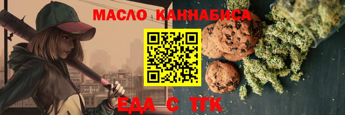 Ревда  Cannafood конопля  Вход с VPN 