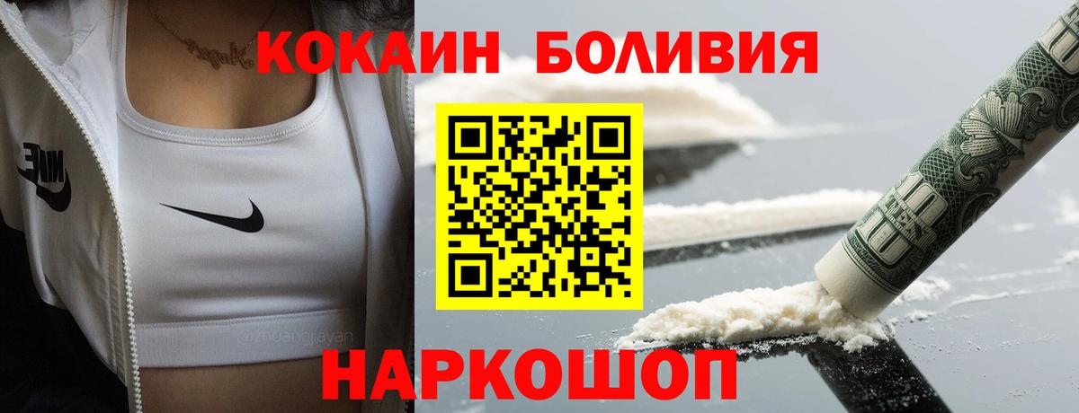 Cocaine Перу Ревда