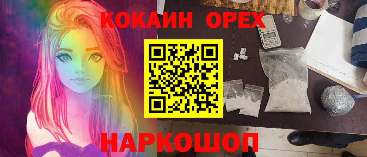 COCAIN  COCAIN FishScale  Вход с VPN  Ревда  Кокаин VHQ 