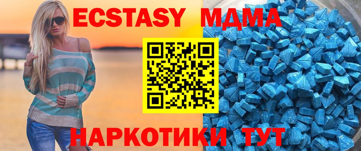 Экстази  Вход с VPN  Ревда  Ecstasy DUBAI  Ecstasy Punisher 