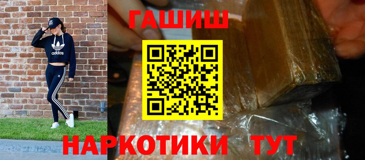 ГАШИШ убойный  ГАШИШ гарик  Вход с VPN  Ревда 