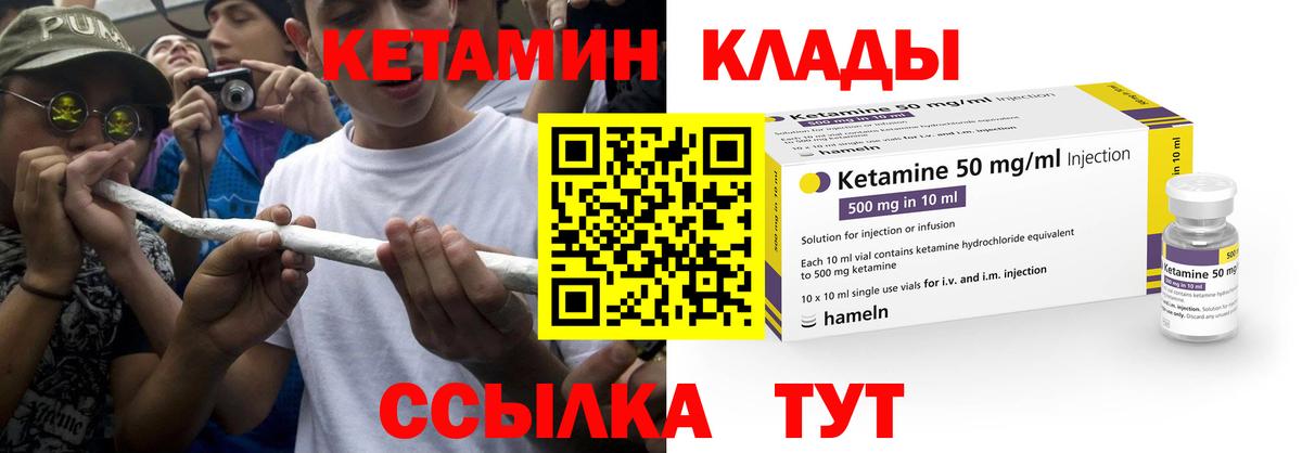 Кетамин VHQ Ревда