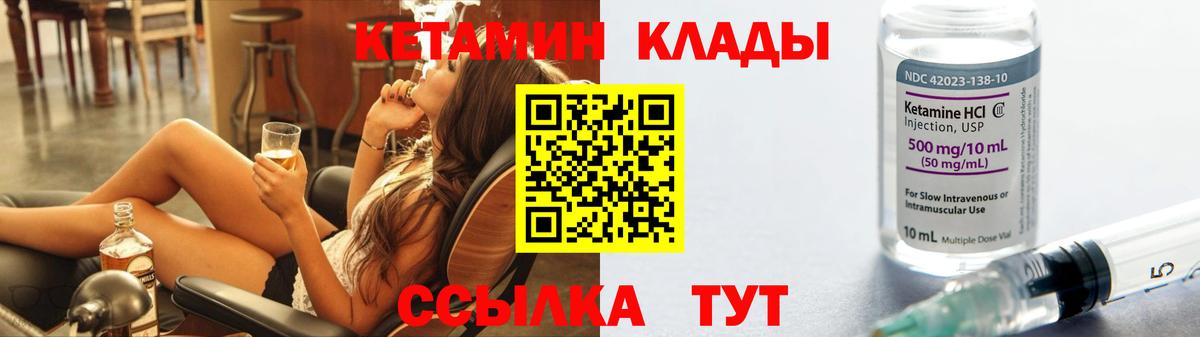 Ревда    вход  Вход с VPN  КЕТАМИН VHQ  Кетамин VHQ 