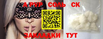 молекула духа Новодвинск