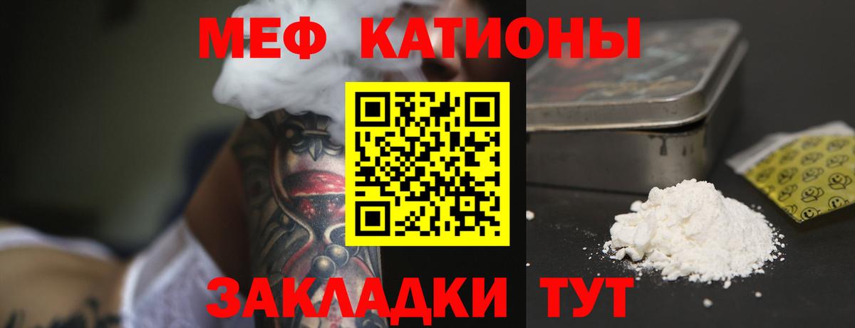 Ревда  Меф VHQ  Вход с VPN  Меф  закладка  Мефедрон мяу мяу 