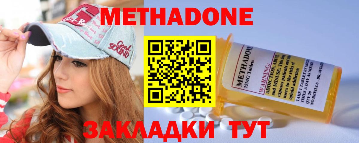Ревда  МЕТАДОН VHQ  Вход с VPN  МЕТАДОН мёд 