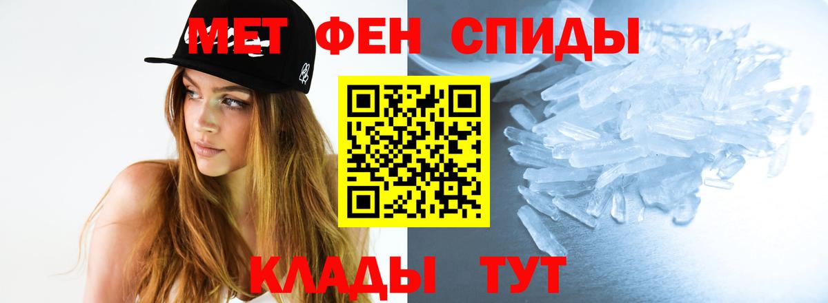 Первитин мет Ревда