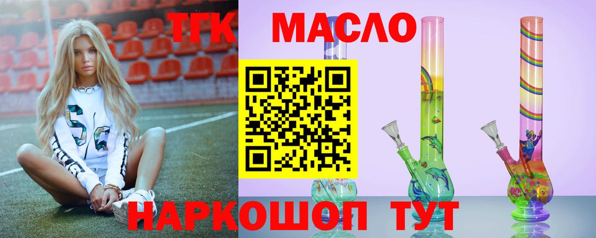 Ревда  ТГК THC oil  Вход с VPN 