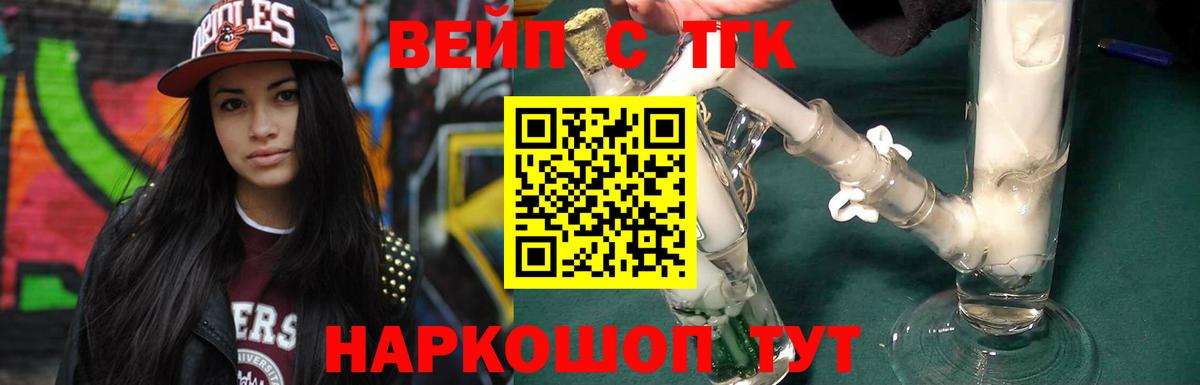 ТГК жижа Ревда