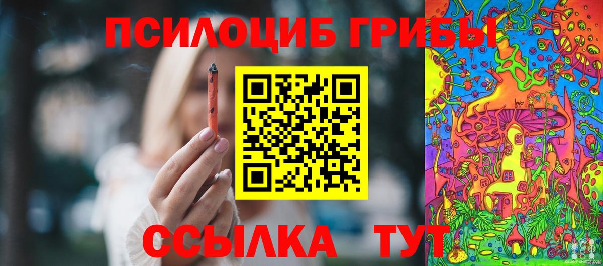 Псилоцибиновые грибы ЛСД  Псилоцибиновые грибы Psilocybine cubensis  Ревда  Вход с VPN 