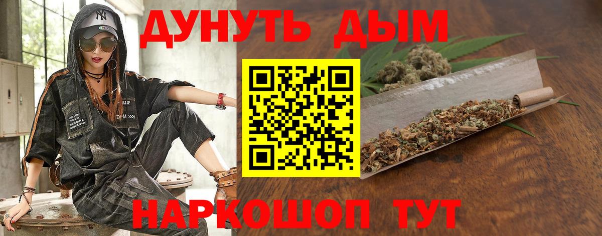 Шишки марихуана Ganja  Бошки марихуана White Widow  Ревда  Канабис марихуана  Вход с VPN 
